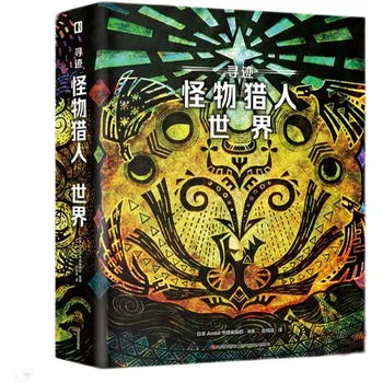 1 Grāmata/Pack-Ķīniešu Versija 560-Lapa Izsekošanas Monster Hunter: Pasaules Mākslas Dizaina Grāmatu Un Jaunā Pasaules Briesmonis Ekoloģija Attēlu Albumu